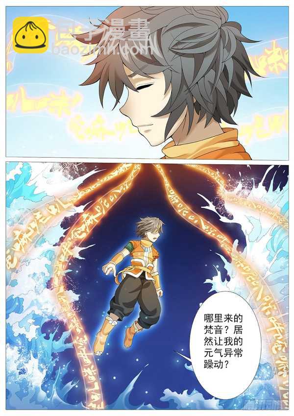 第十九回：灵胎破壁-第23话