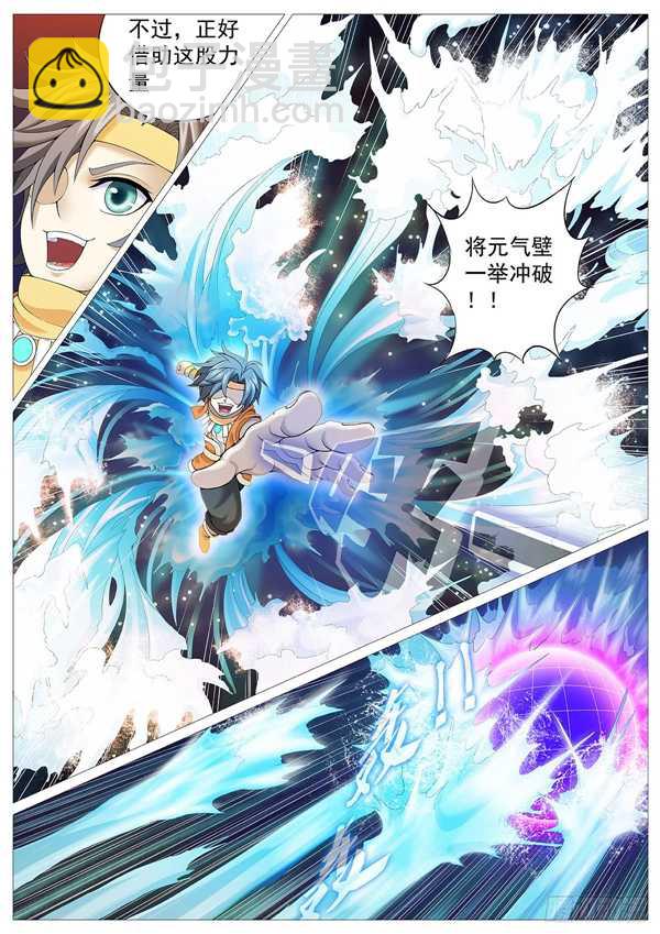 第十九回：灵胎破壁-第23话