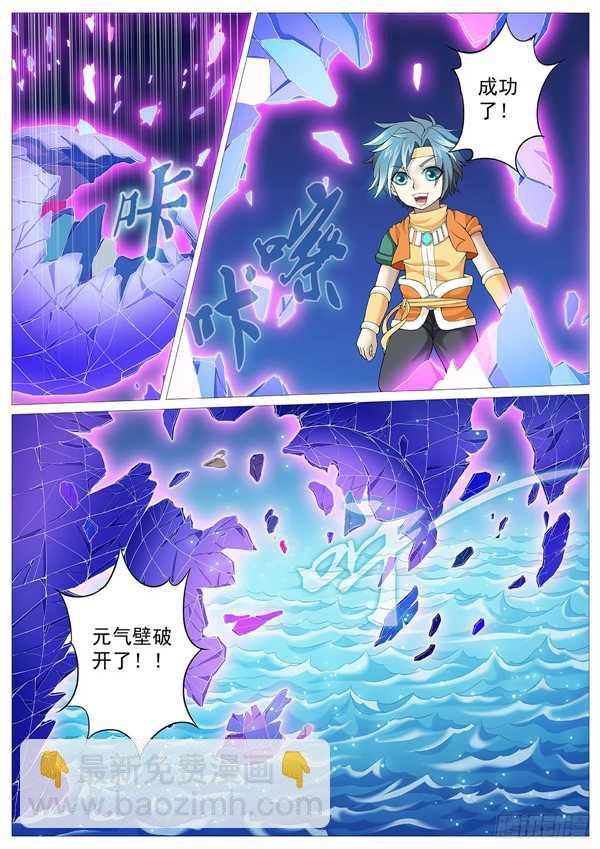 第十九回：灵胎破壁-第23话