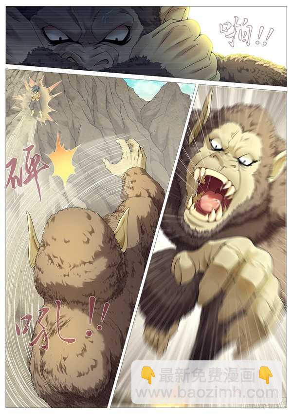 第二十一回：强力丹药-第25话