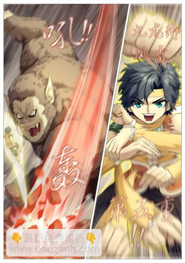 第二十一回：强力丹药-第25话