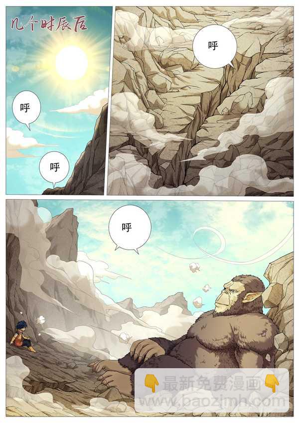 第二十一回：强力丹药-第25话