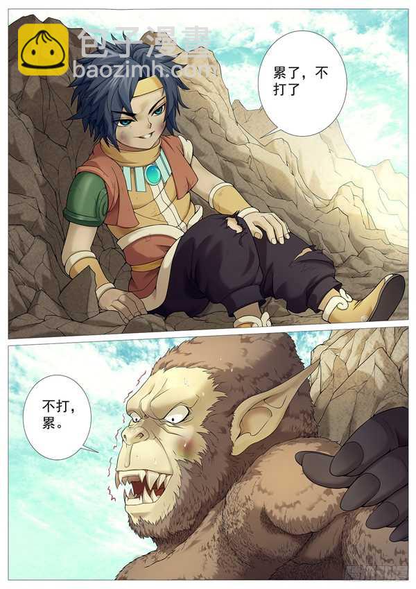 第二十一回：强力丹药-第25话