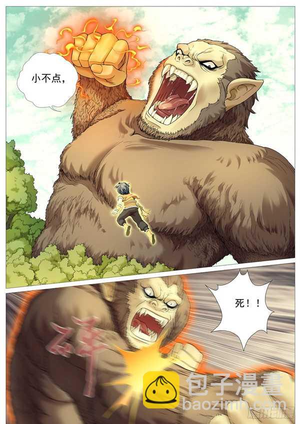 第二十一回：强力丹药-第25话