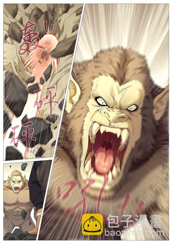 第二十一回：强力丹药-第25话