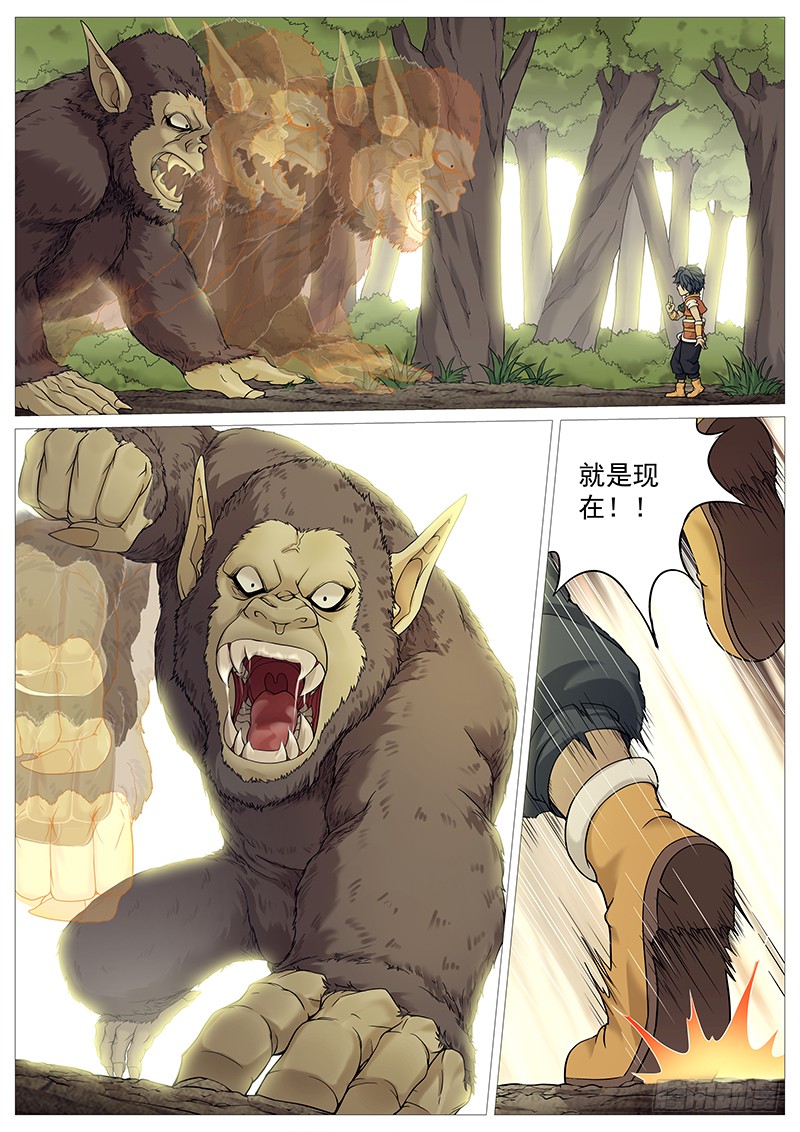 第二十五回：灵胎功法-第29话