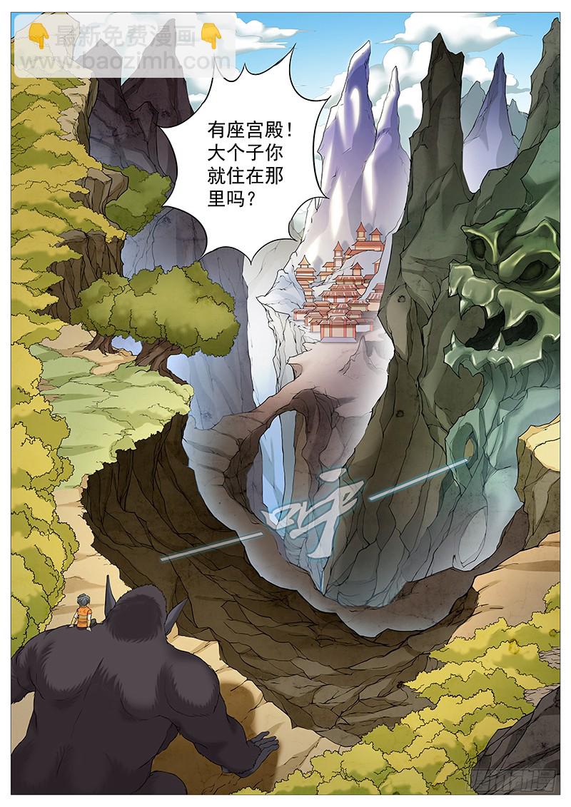 第二十五回：灵胎功法-第29话