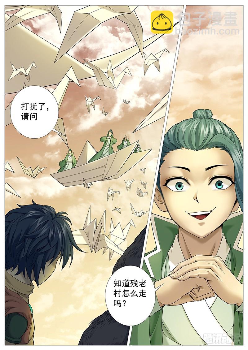 第二十七回：大小骗子-第31话