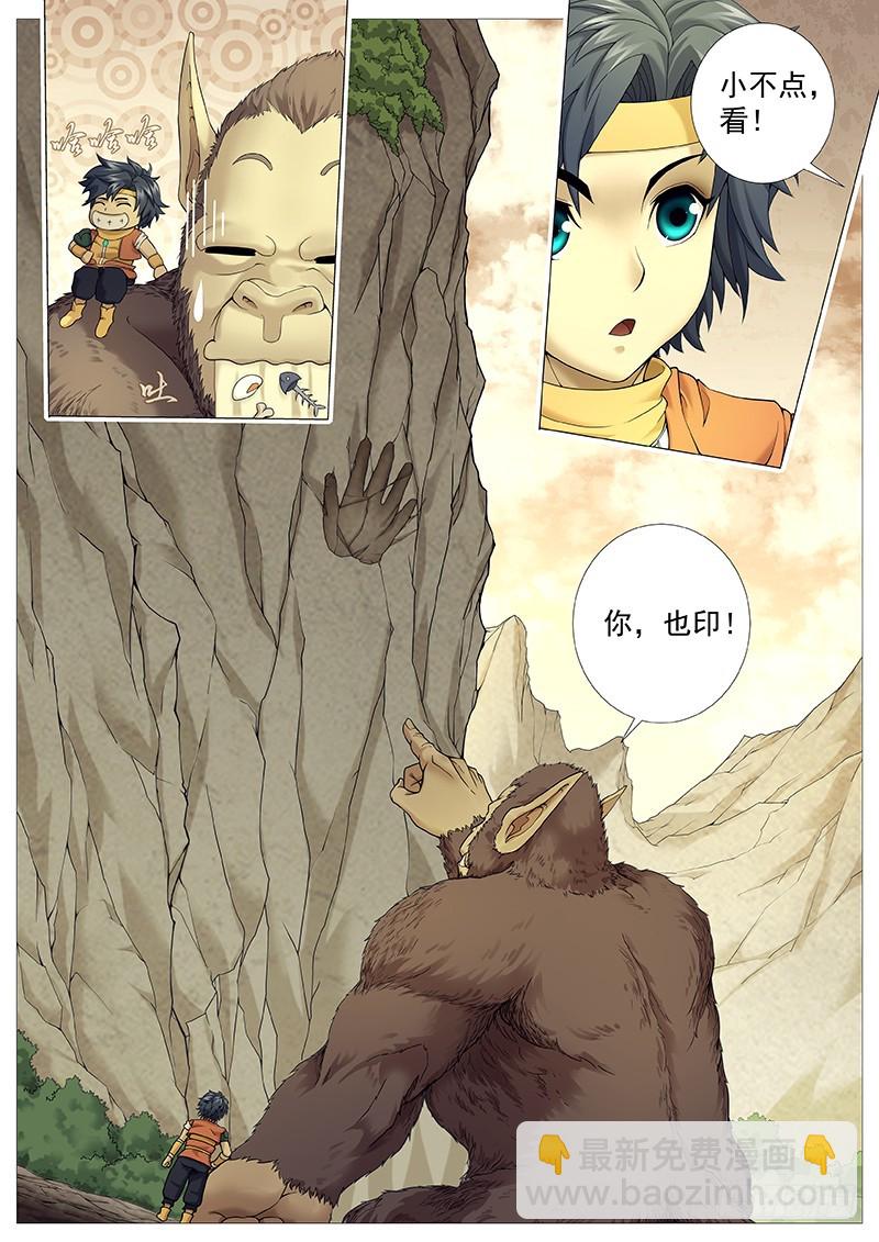 第二十七回：大小骗子-第31话