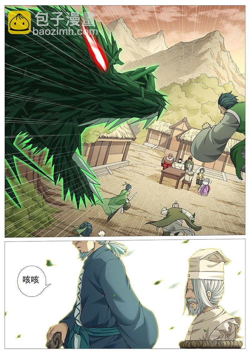 第二十九回：漓江剑法遇神枪-第33话