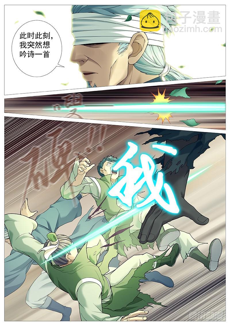 第二十九回：漓江剑法遇神枪-第33话