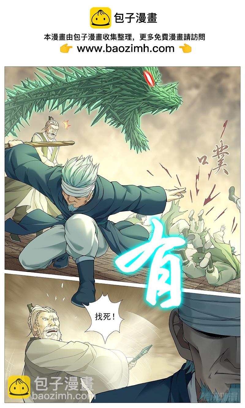 第二十九回：漓江剑法遇神枪-第33话