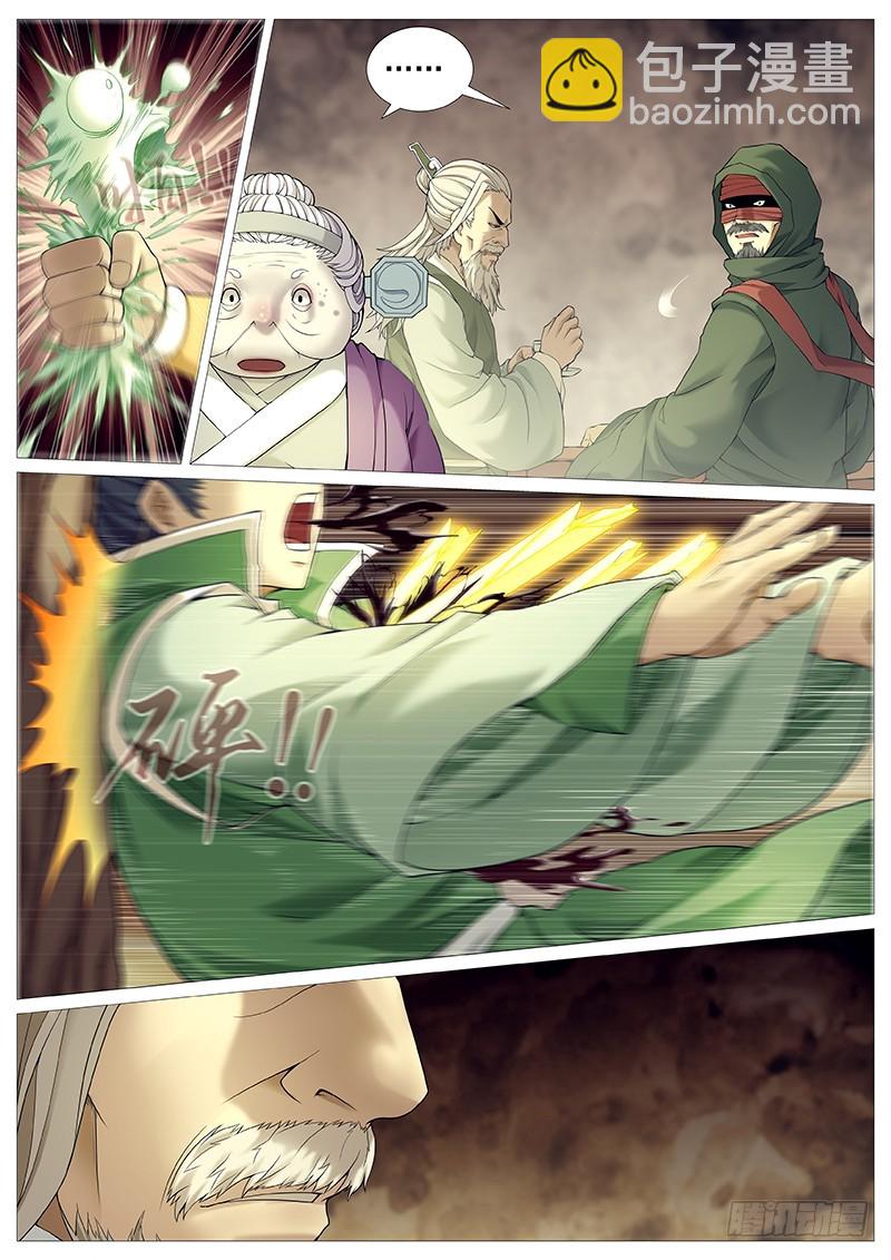 第二十九回：漓江剑法遇神枪-第33话