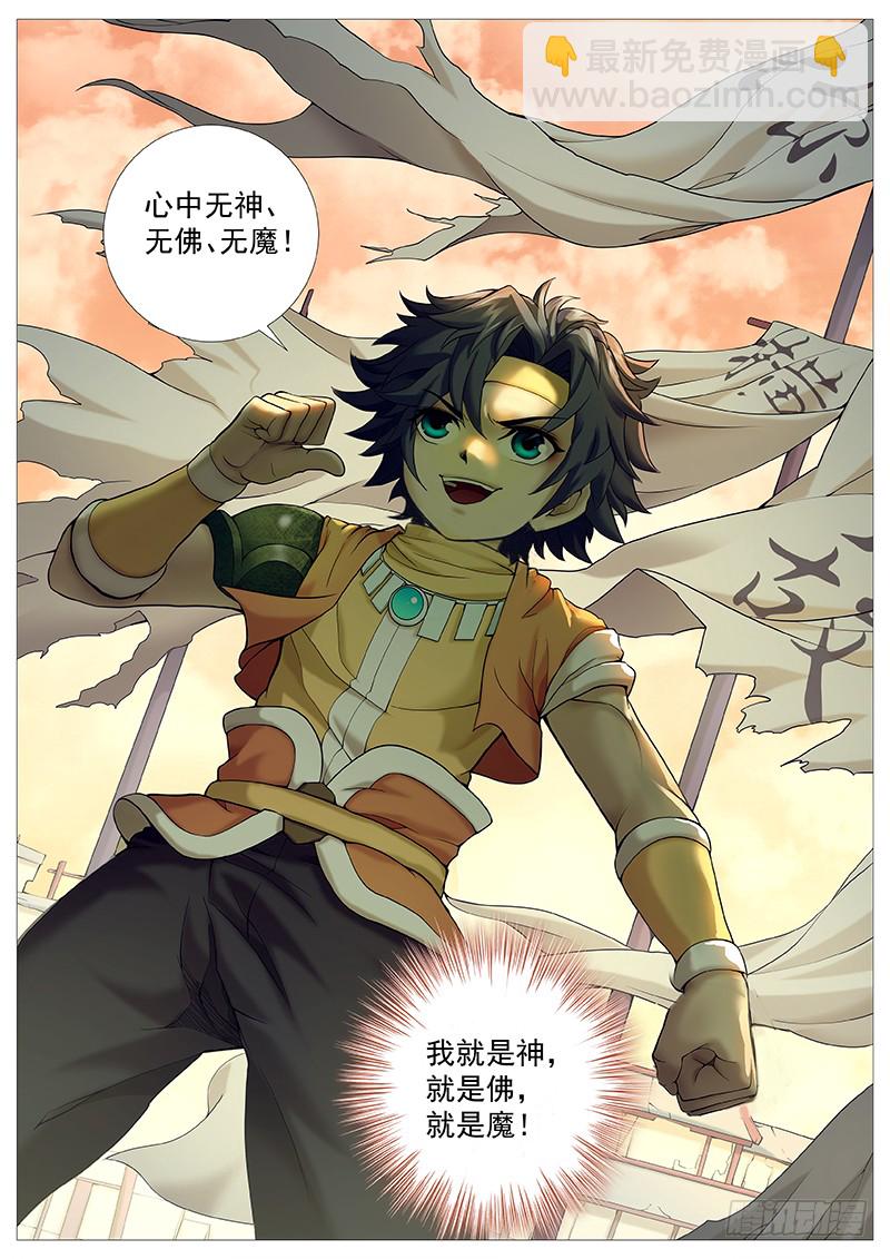 第三十二回：振聋发聩-第39话