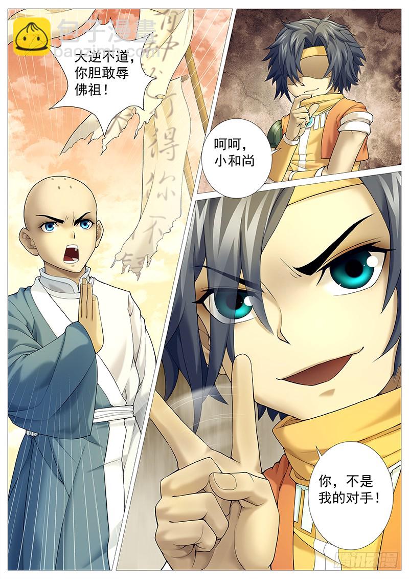 第三十二回：振聋发聩-第39话