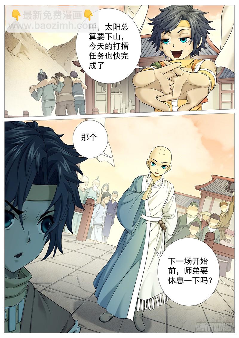 第三十二回：振聋发聩-第39话