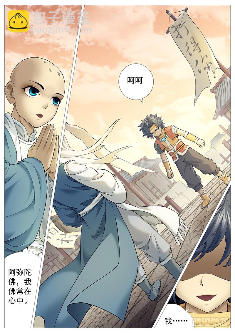 第三十二回：振聋发聩-第39话