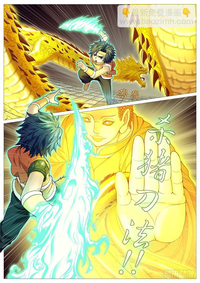 第三十三回：如来大乘经-第37话