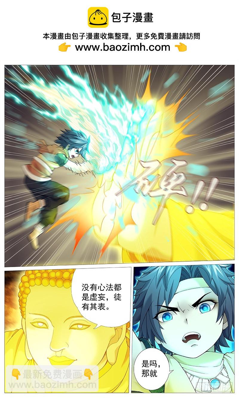 第三十三回：如来大乘经-第37话