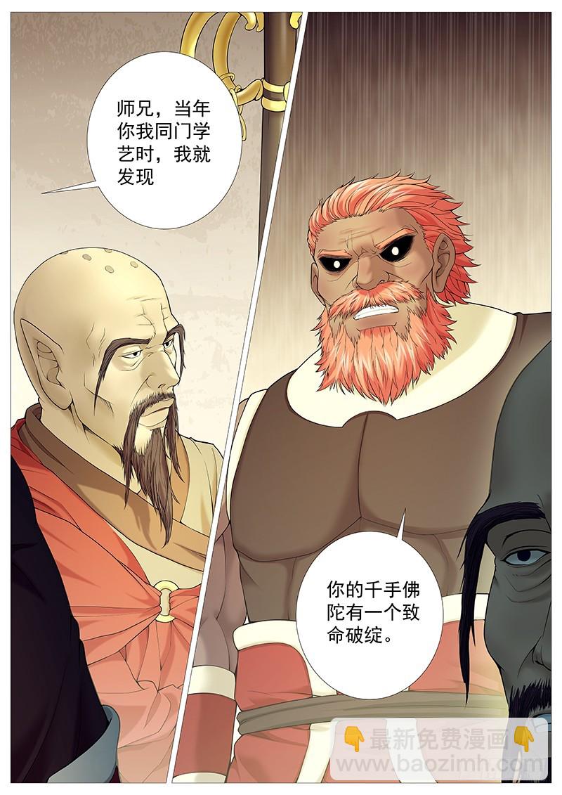 第三十三回：如来大乘经-第37话