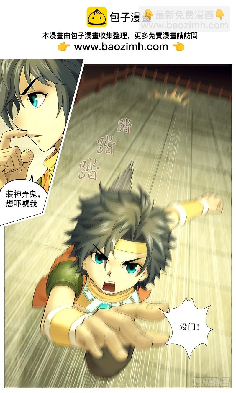 第三十三回：如来大乘经-第37话