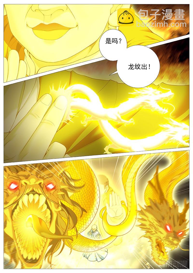 第三十三回：如来大乘经-第37话