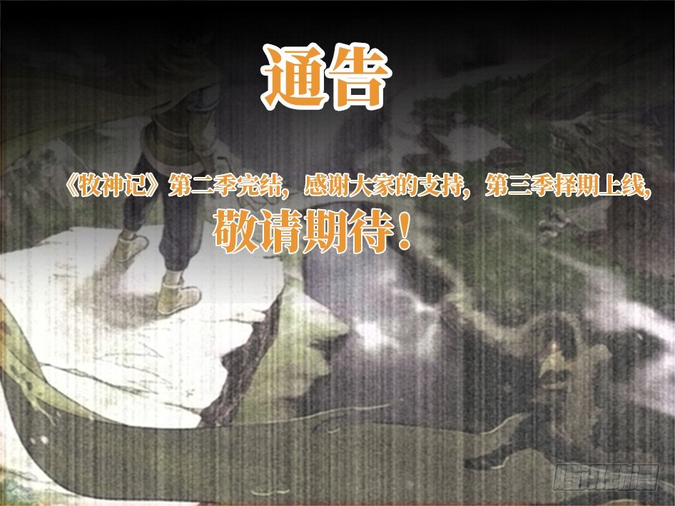 作品通告-第35话