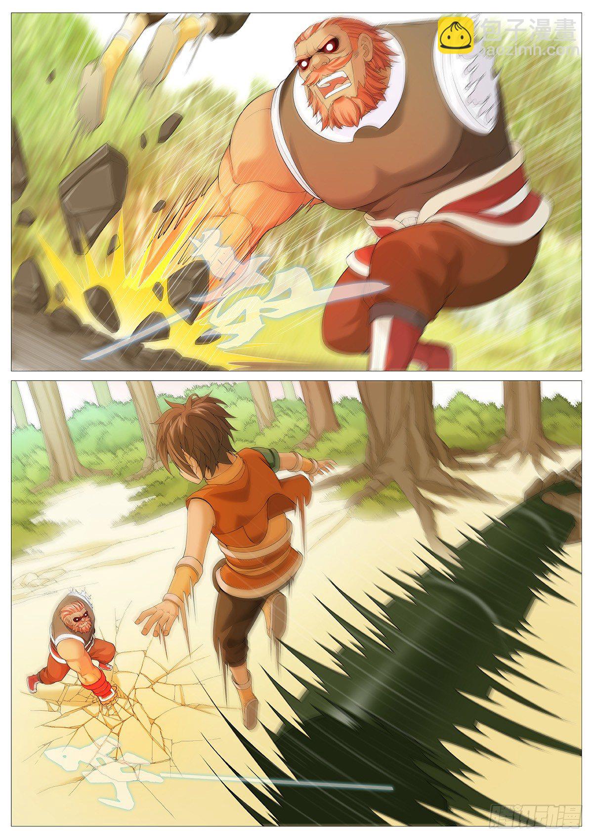 第五回：凡体即霸体！-第7话