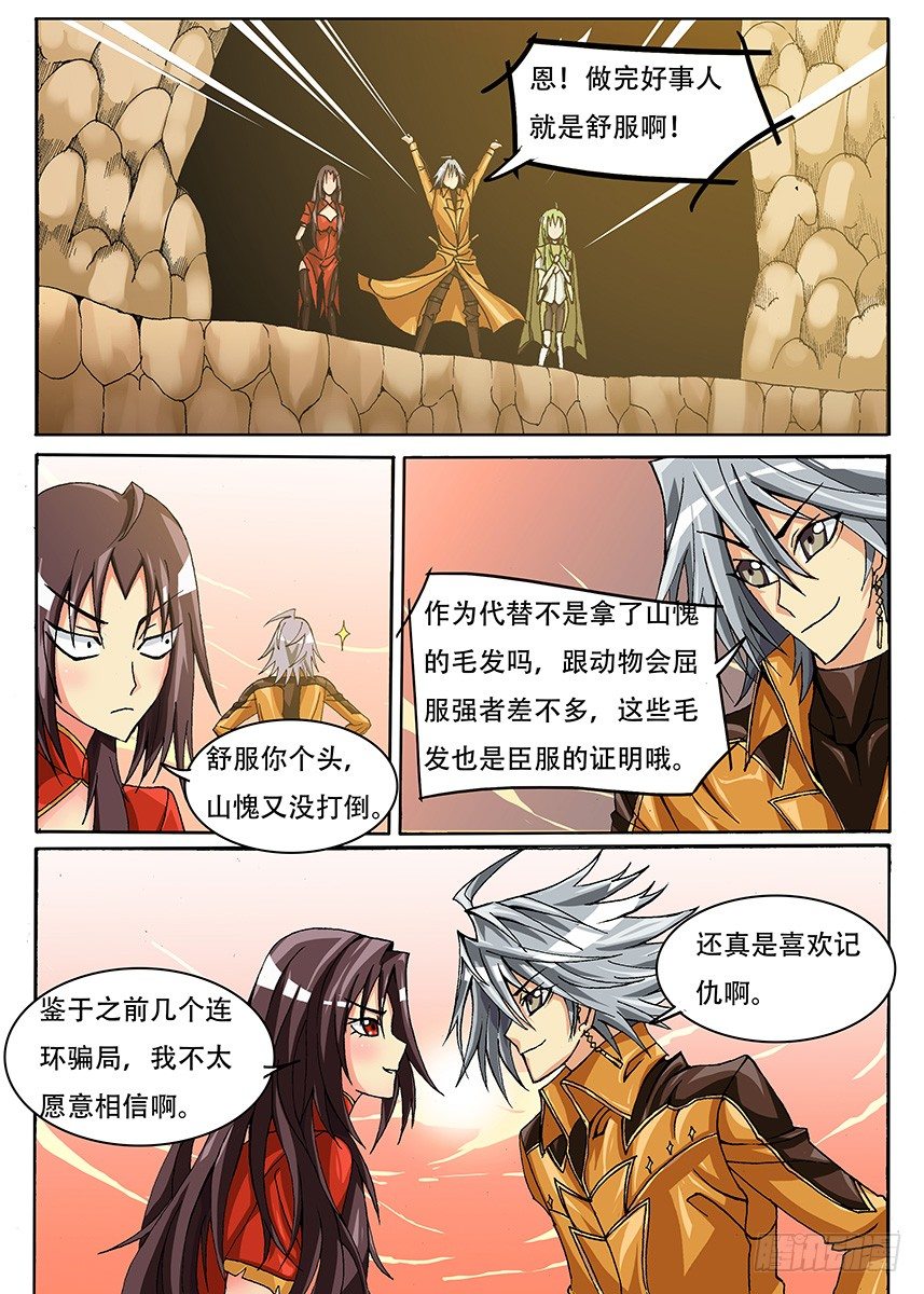 010 你们想见的头巾男-第11话