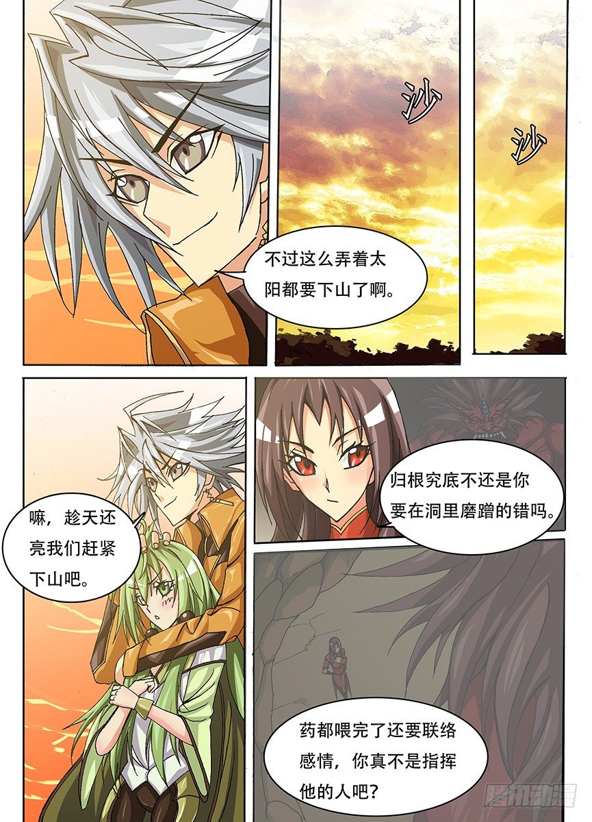 010 你们想见的头巾男-第11话