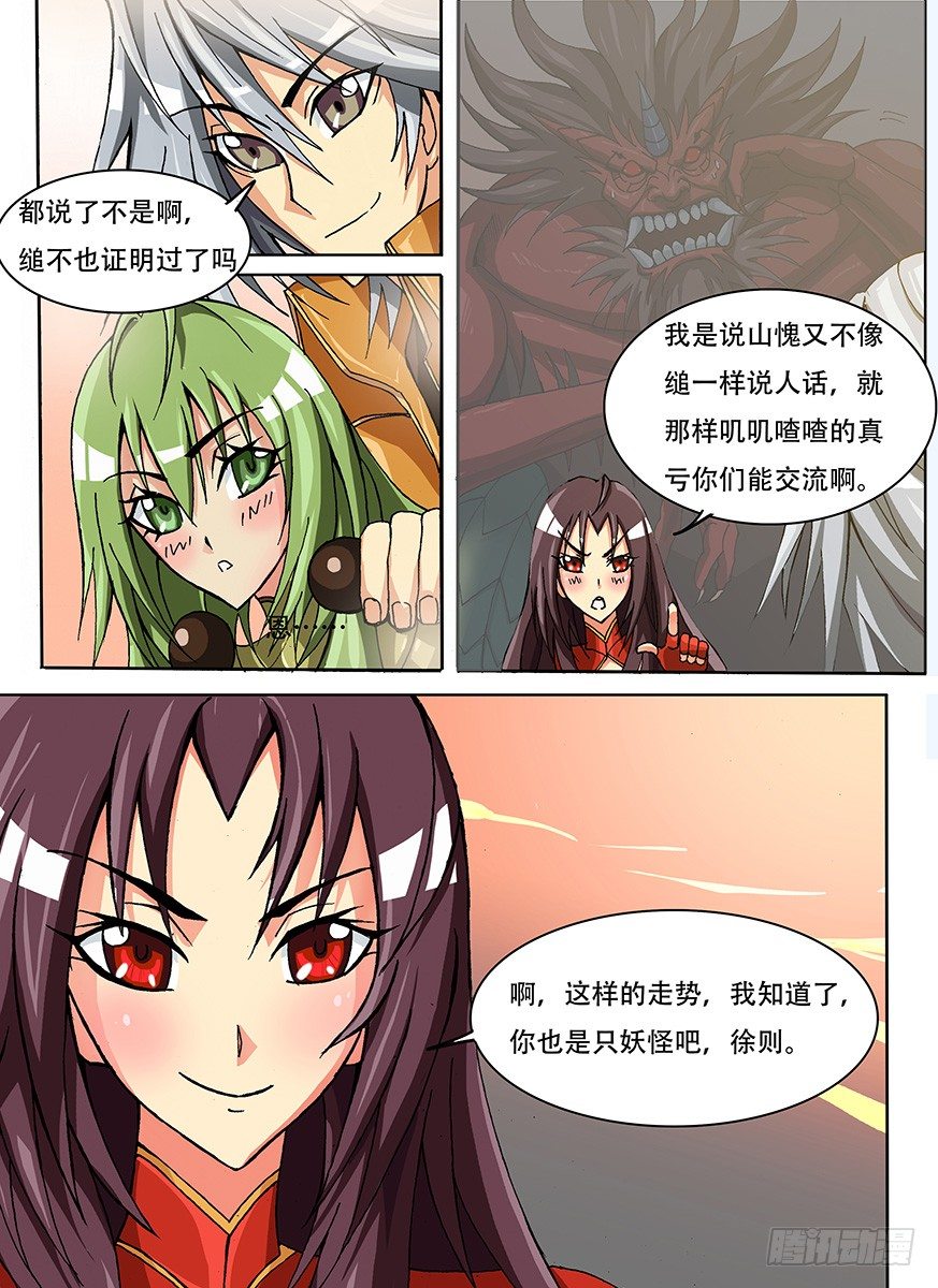 010 你们想见的头巾男-第11话