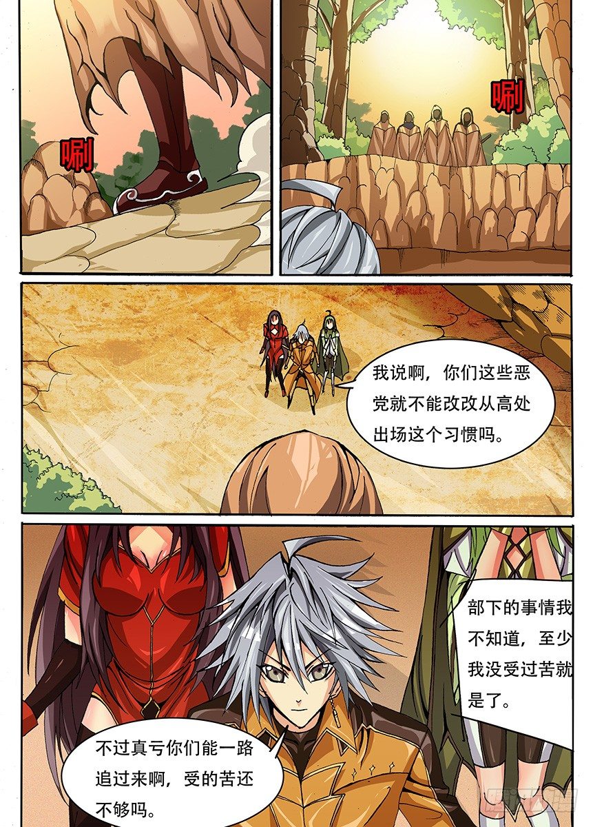 010 你们想见的头巾男-第11话