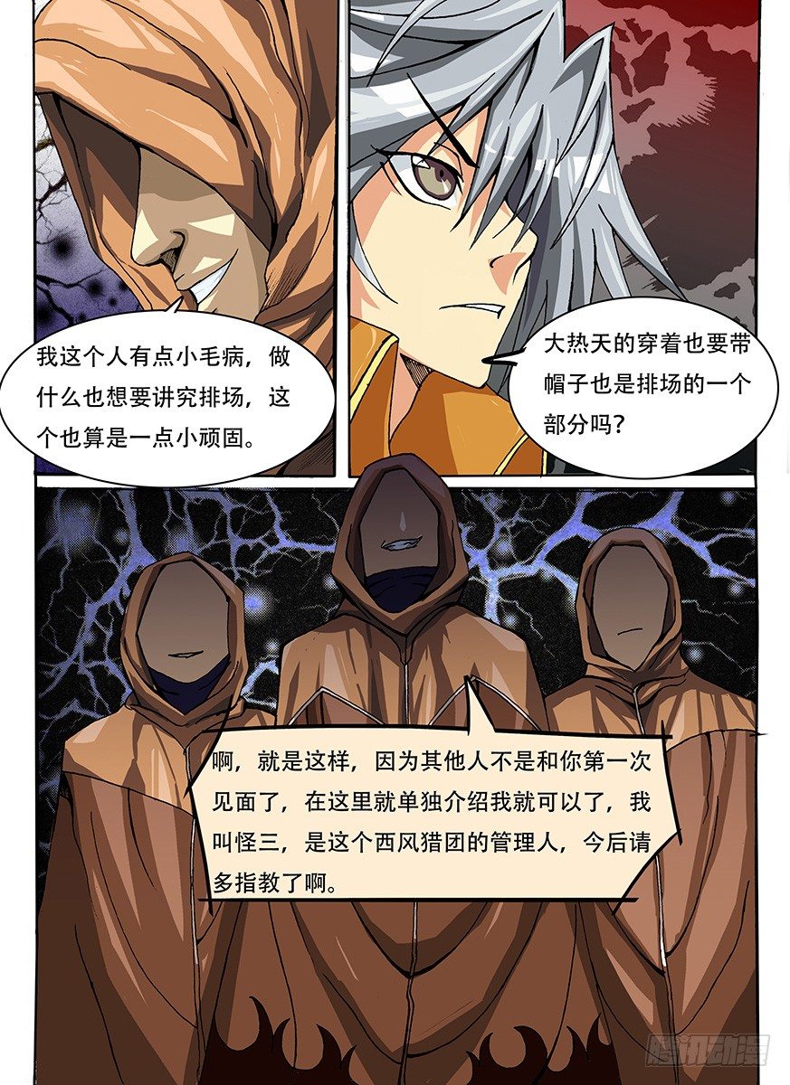 010 你们想见的头巾男-第11话