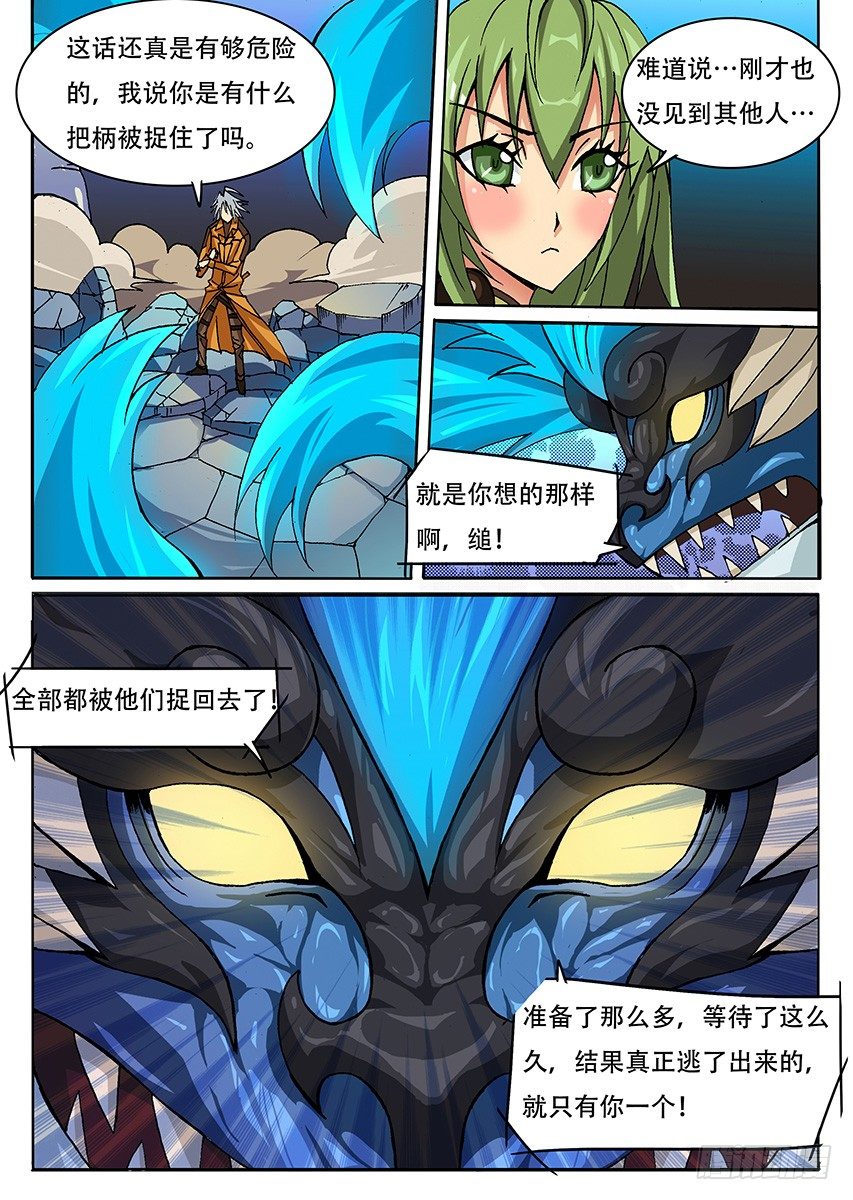 013 阳亭妖-第13话