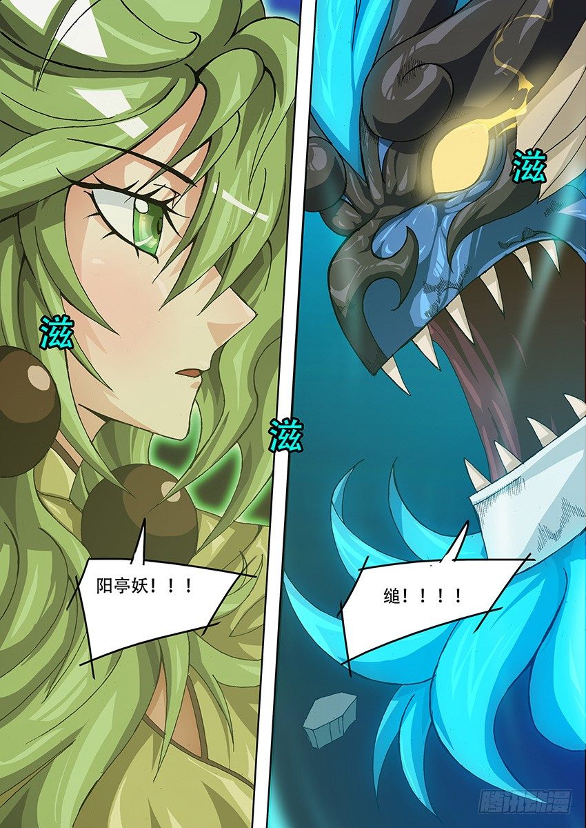 015 缒与承诺-第15话