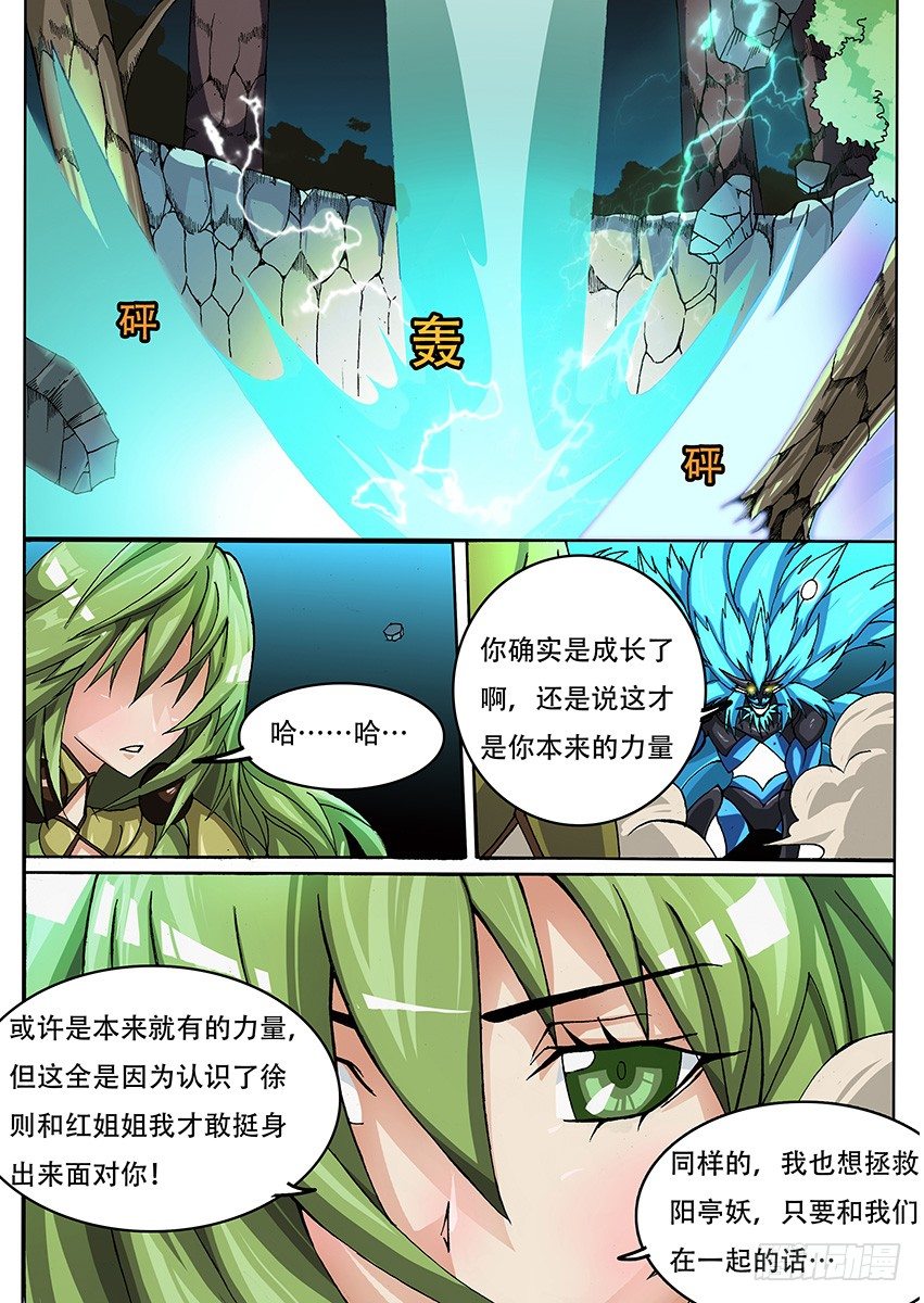 015 缒与承诺-第15话