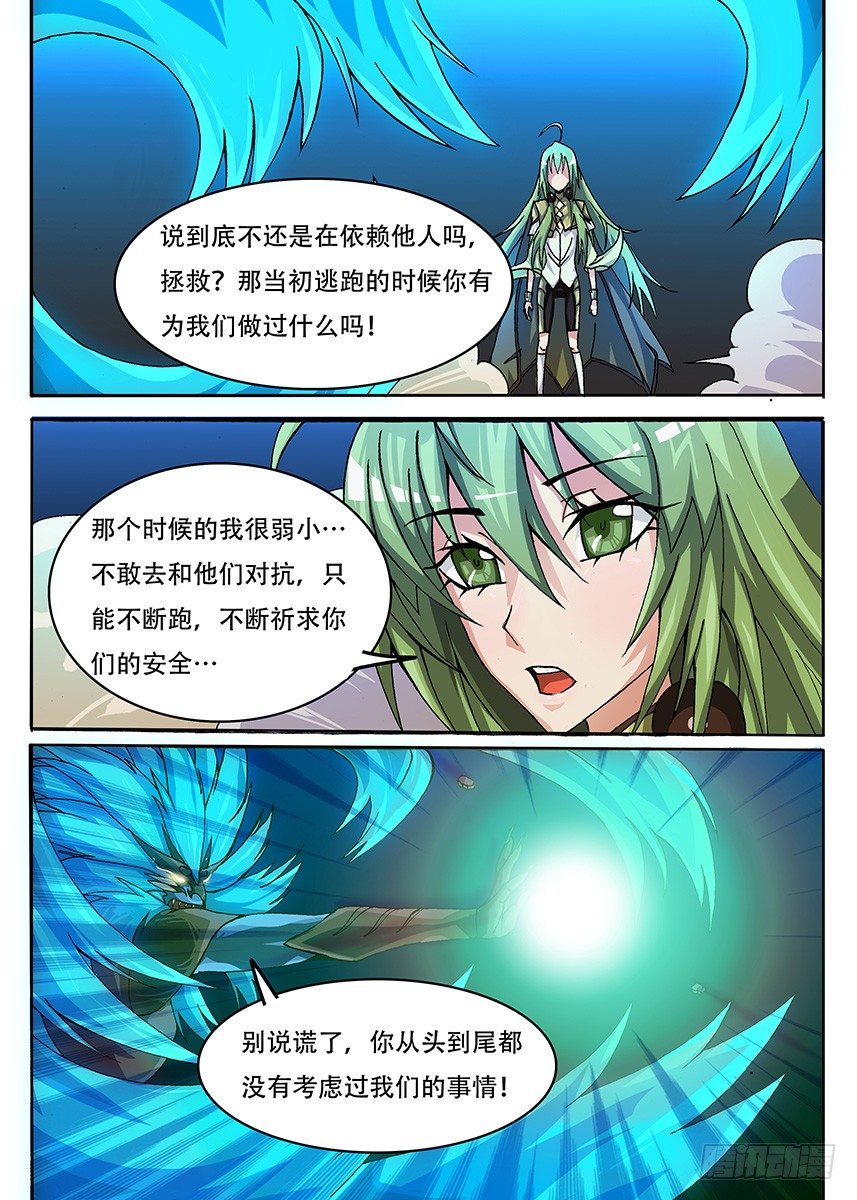 015 缒与承诺-第15话