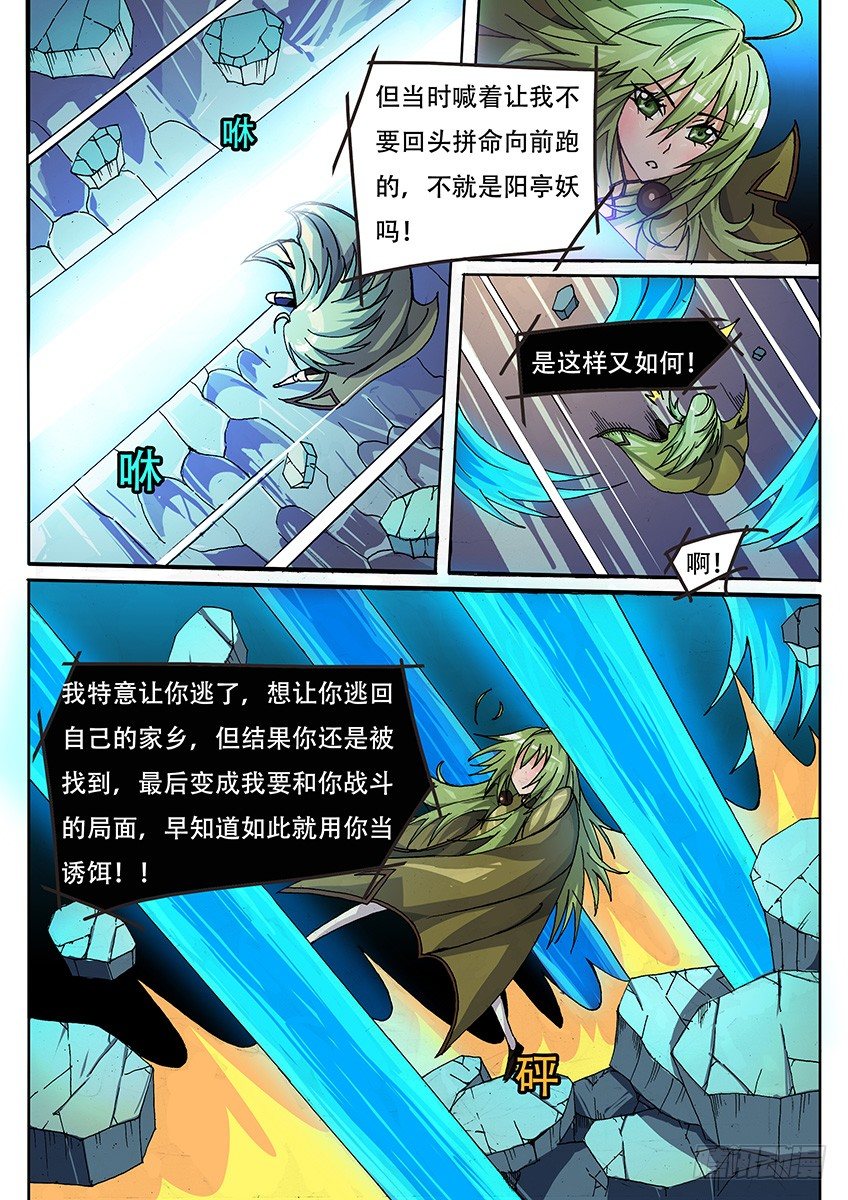 015 缒与承诺-第15话