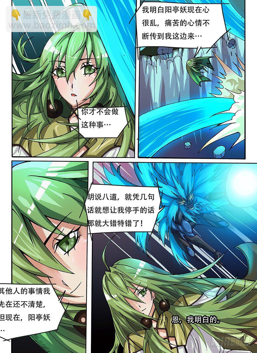 015 缒与承诺-第15话