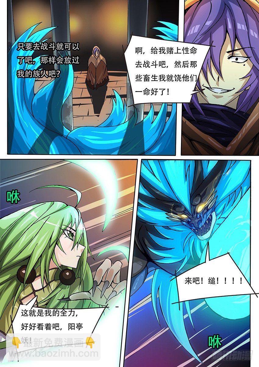 015 缒与承诺-第15话