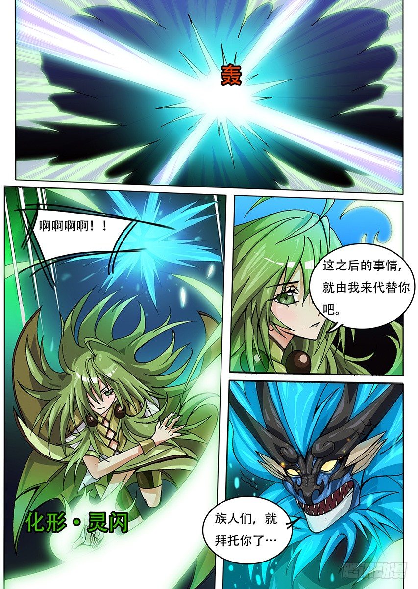 015 缒与承诺-第15话