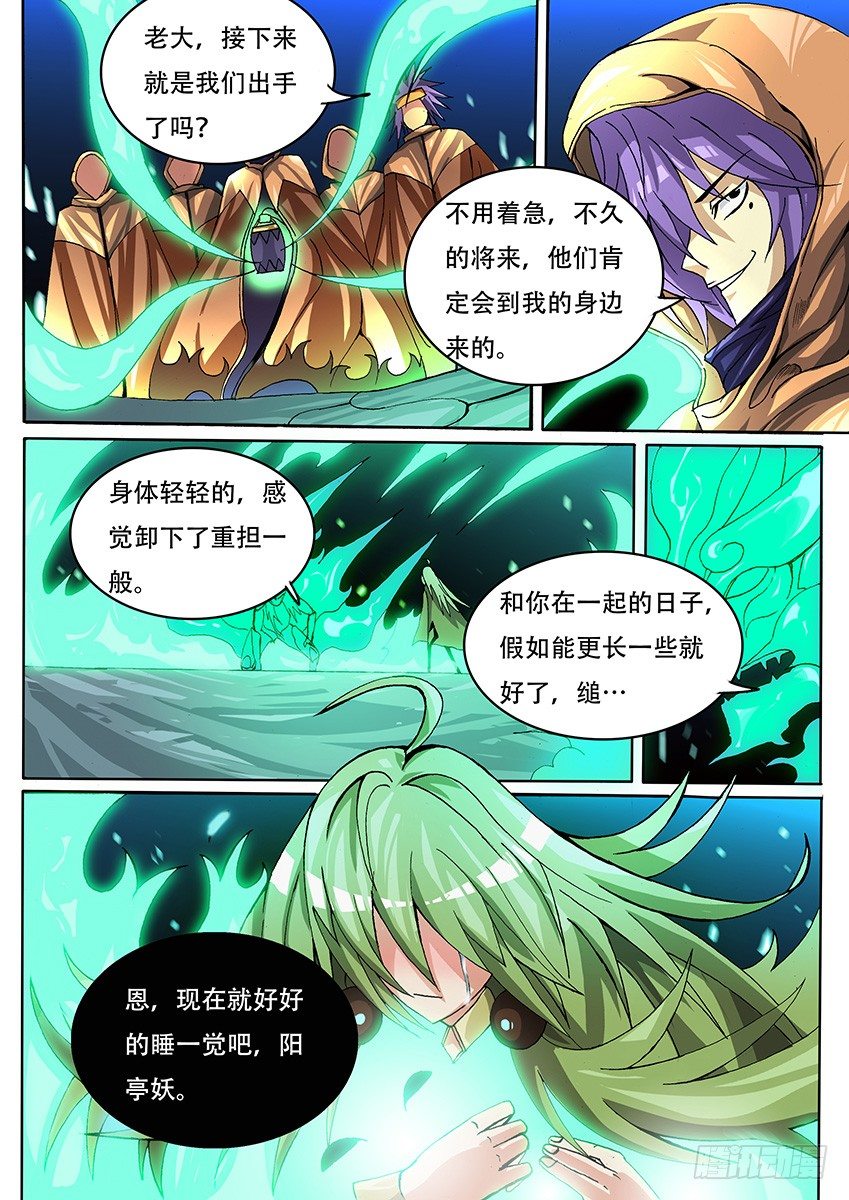 015 缒与承诺-第15话