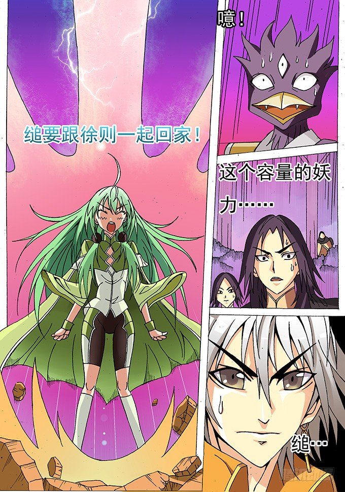 003 纠缠不清的家伙们 下-第3话