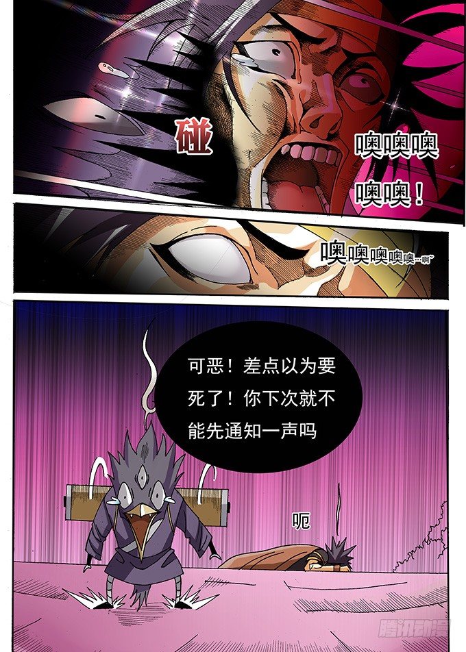 003 纠缠不清的家伙们 下-第3话