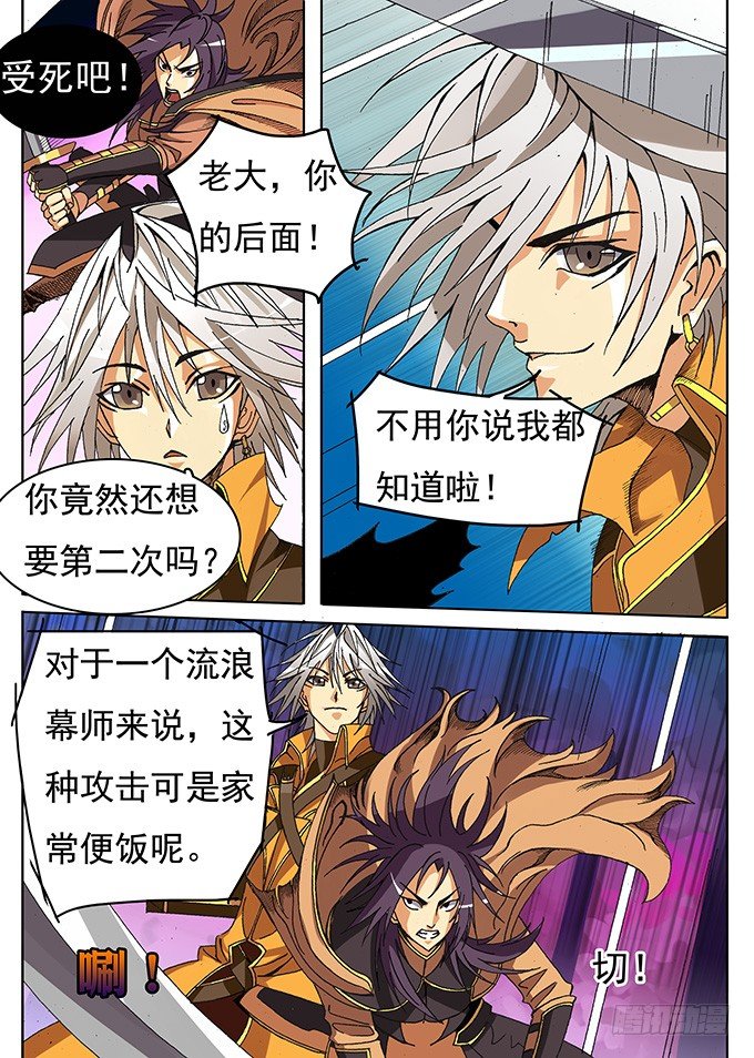 003 纠缠不清的家伙们 下-第3话