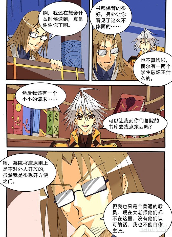 005 新伙伴？-第5话