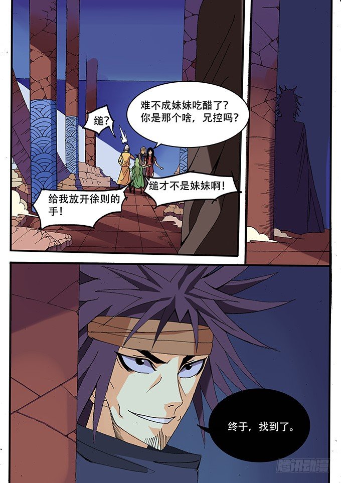 005 新伙伴？-第5话