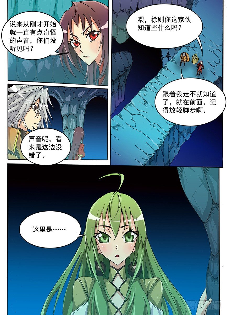 007 入虎穴-第7话