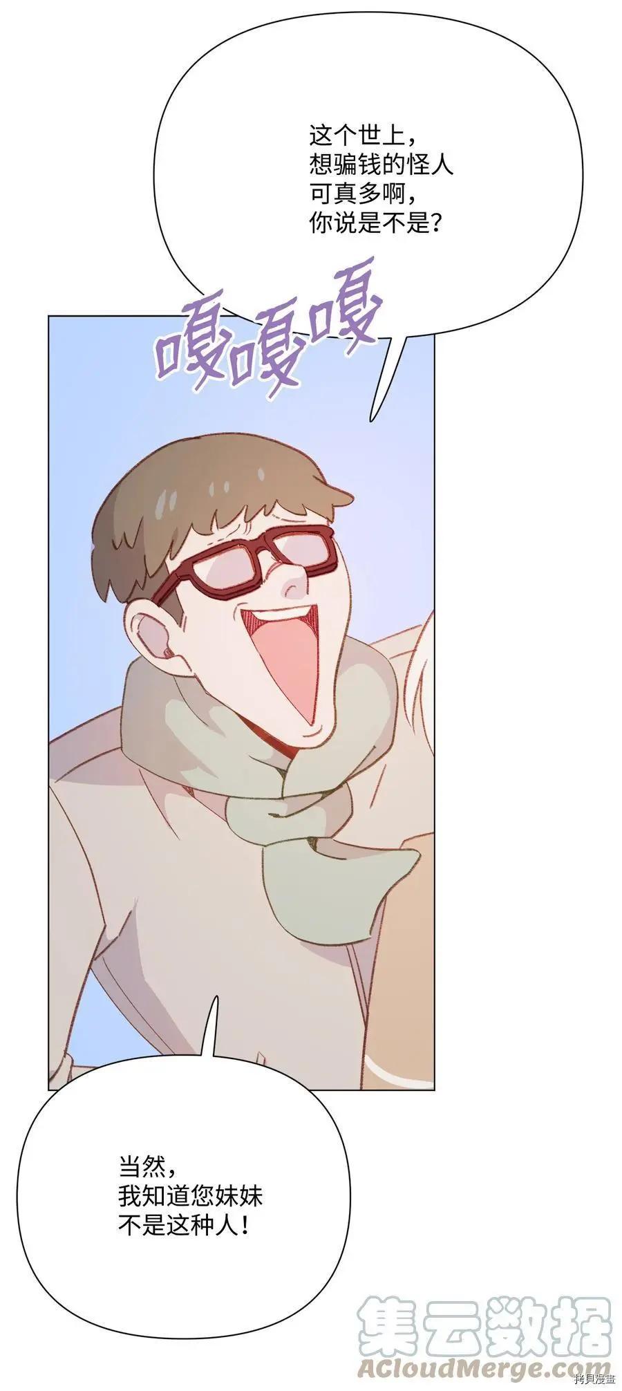 Mushroom Soup 蘑菇湯 - 第100話 - 1