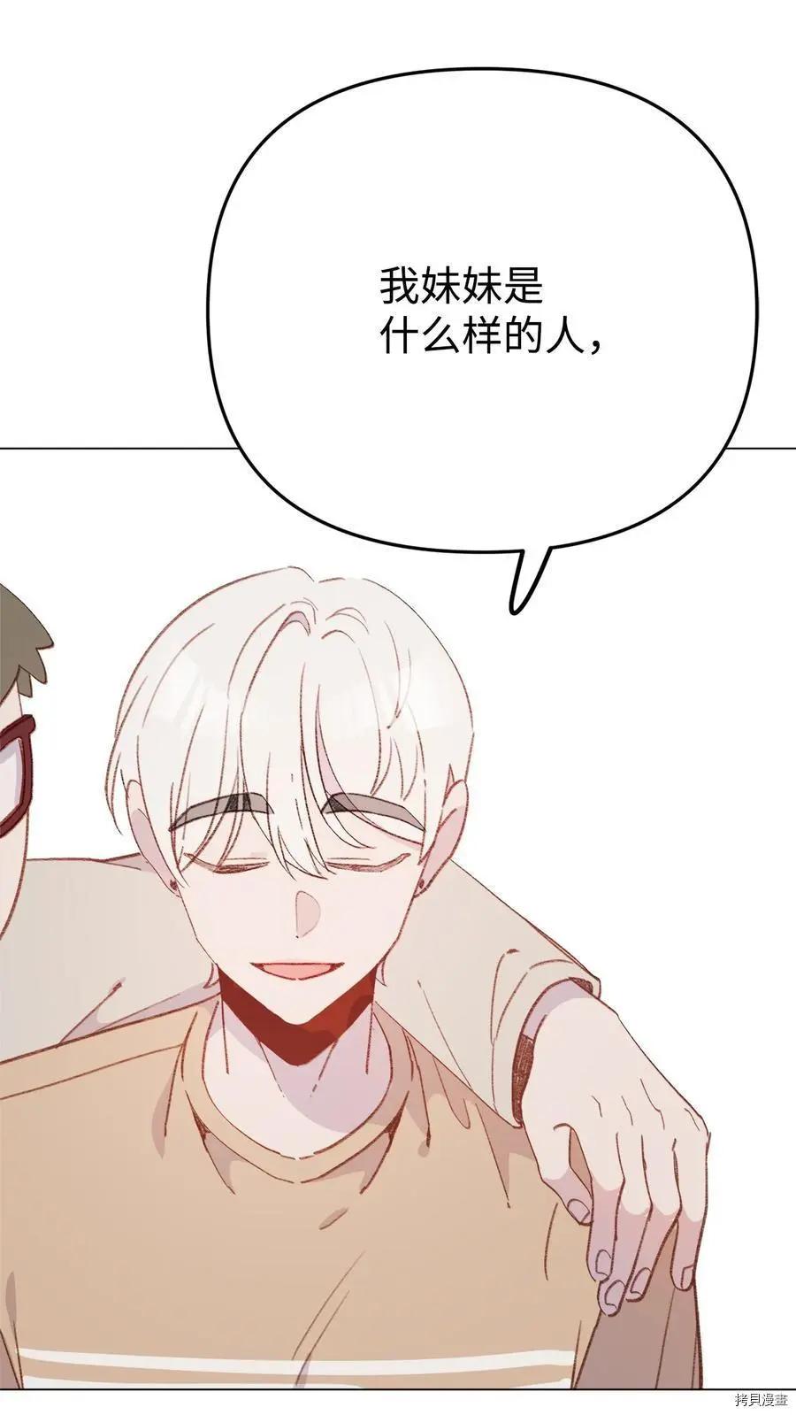 Mushroom Soup 蘑菇湯 - 第100話 - 2